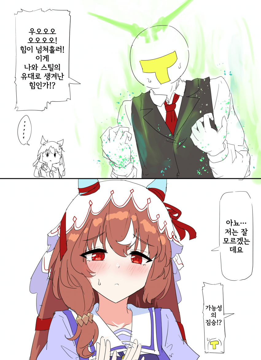 [グレイブックス] 스틸T, "우오옷…! 스틸! 이 힘은 대체…!?"