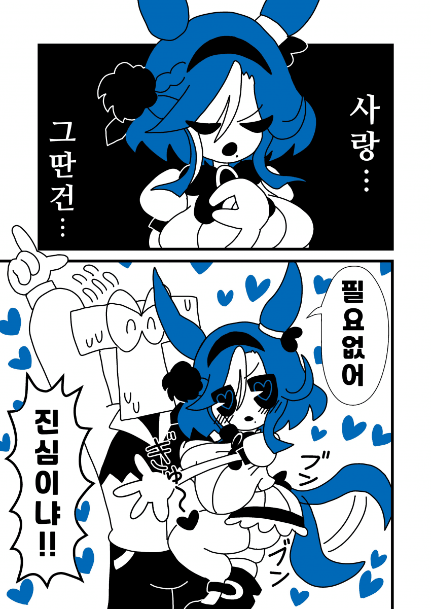 [漫画家]언행불일치