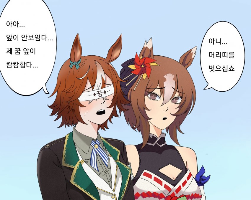 커미션) 제 꿈 앞이 캄캄함다...
