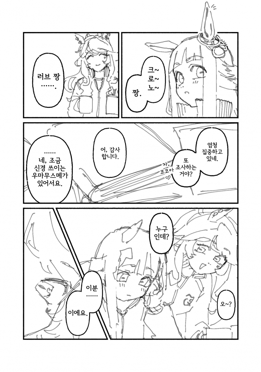 [こみかどにちえ] 스틸 인 러브의 소실 1