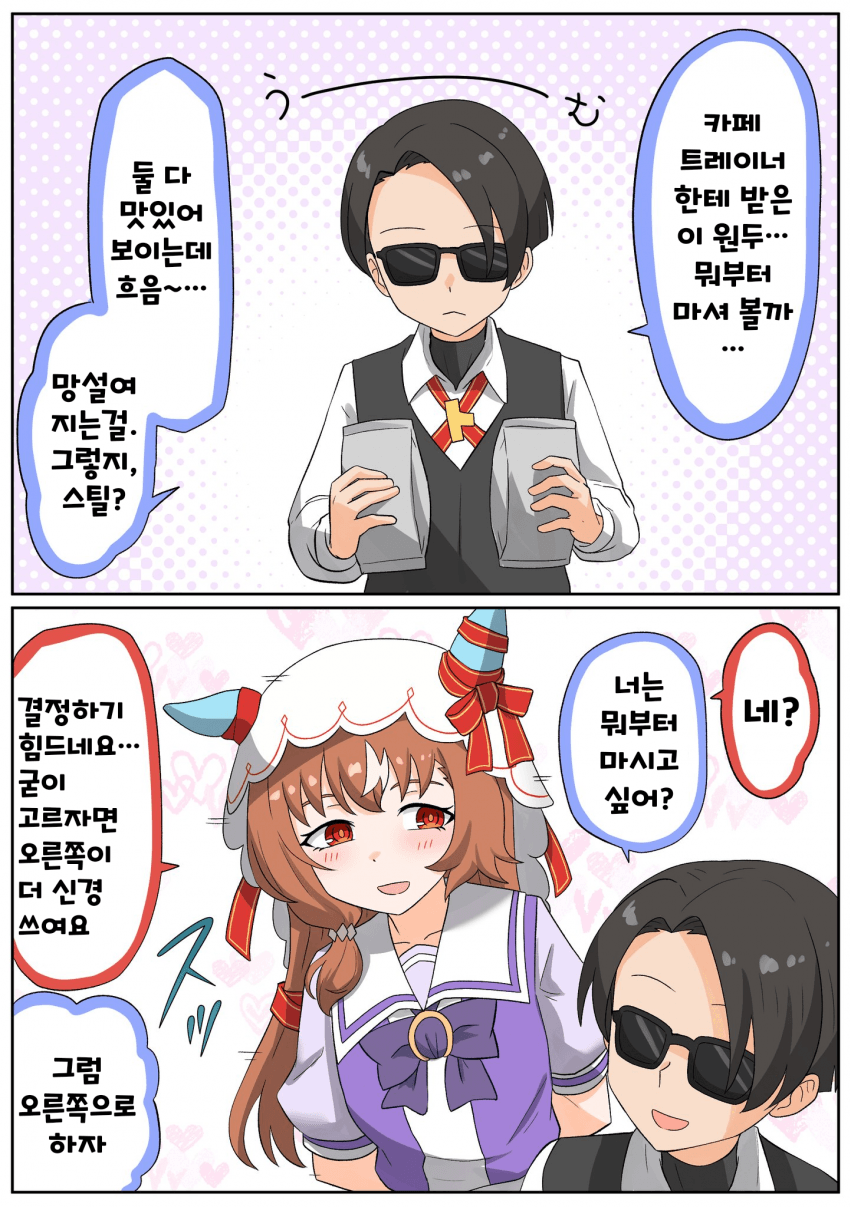 [松葉] 어떤 커피를 마실지 고민하는 스틸T