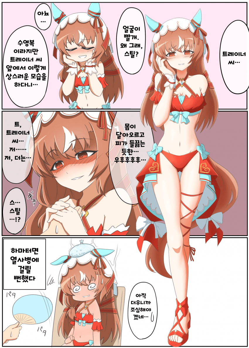 [アズサ] 스틸이 비키니를 입고 등장했다