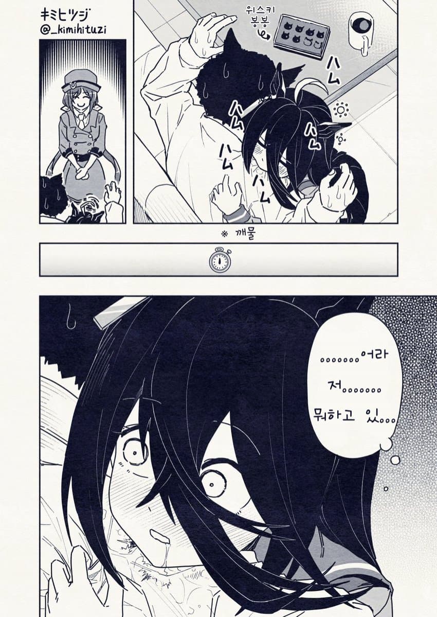 [キミヒツジ] 위스키 봉봉 트레이너 슈키슈키 카페