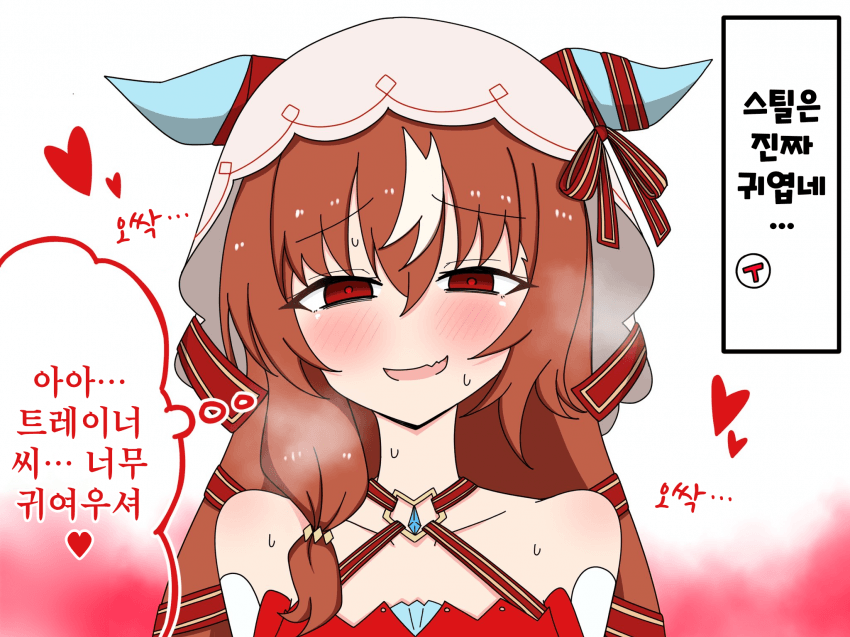 [ろReえふ] 천생연분 스틸×트레