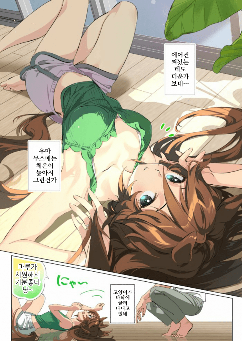 [たろうまる]신부CB 100경. 고양이가 바닥에 굴러다니고 있네