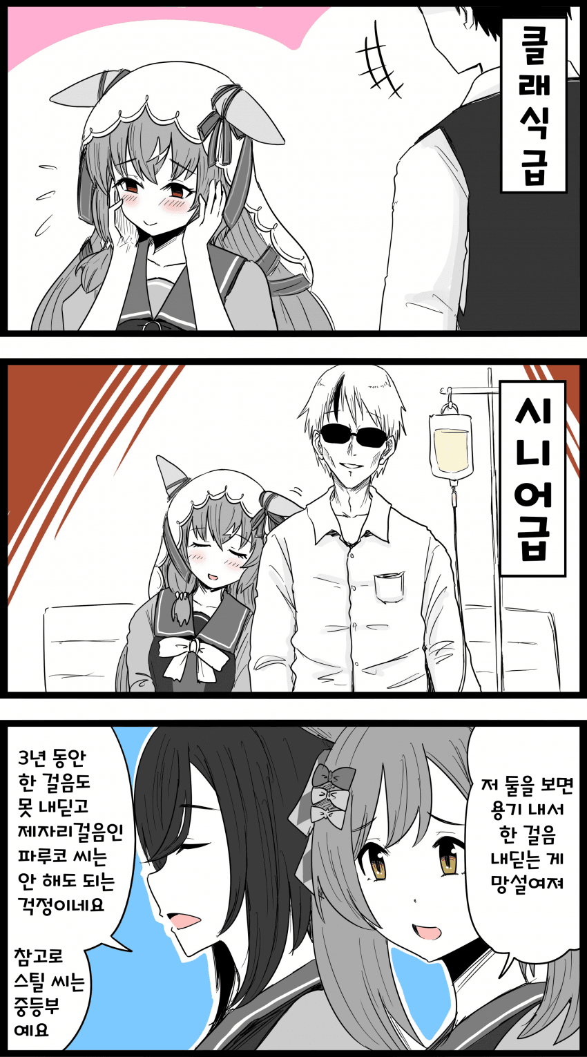 [GNBS] 스틸×트레를 본 파루코