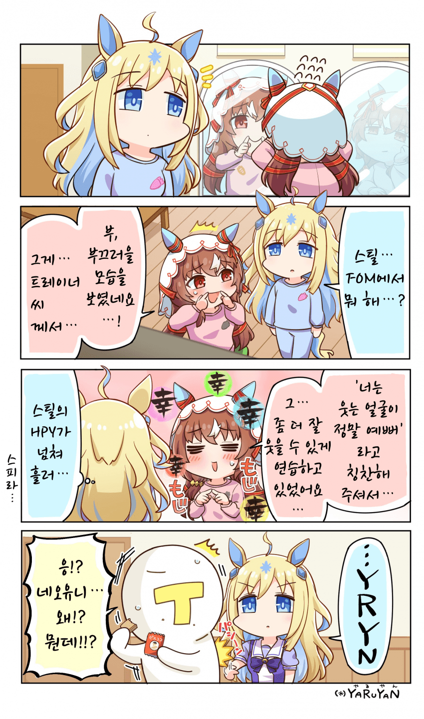 [allitell] 거울 앞에서 웃고 있는 스틸을 발견한 네오유니