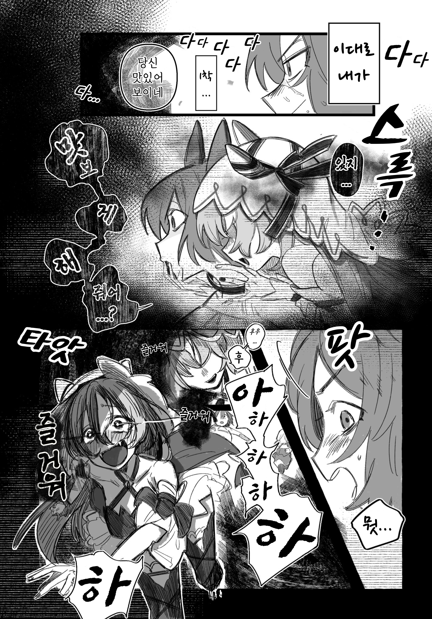[やわらか湯煎] 모브 vs 본능