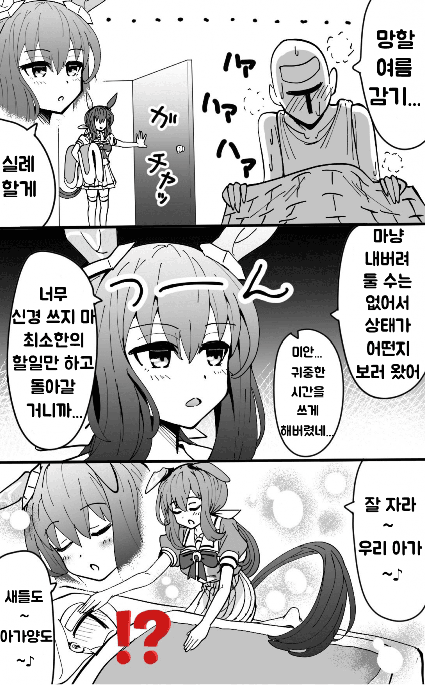 [ざゆう] 상냥함을 타고난 아야베 씨