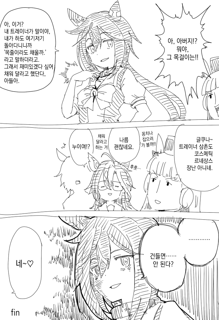 [コーポ] 독점력 스테고
