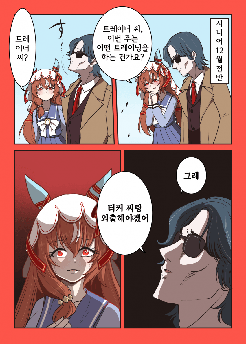 [ヴェルタ] 그날, 스틸의 세상이 무너졌다