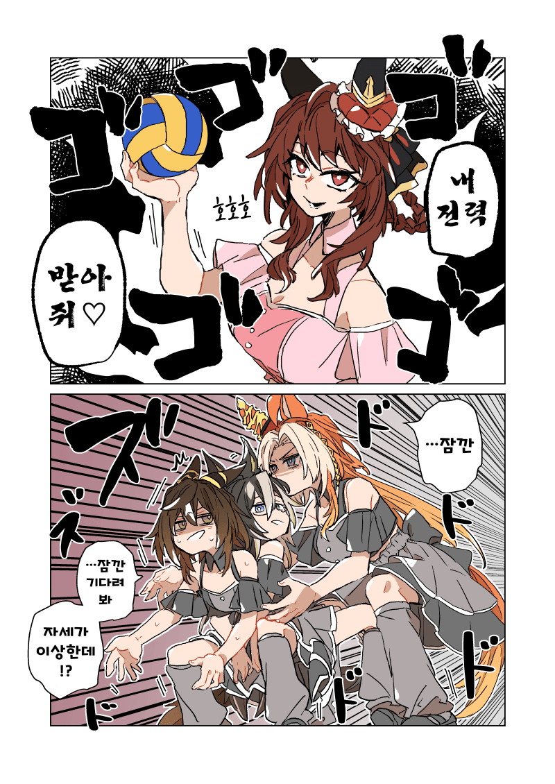 [アスカ] 대재앙(젠틸) 앞에 선 오르, 저니, 대스골