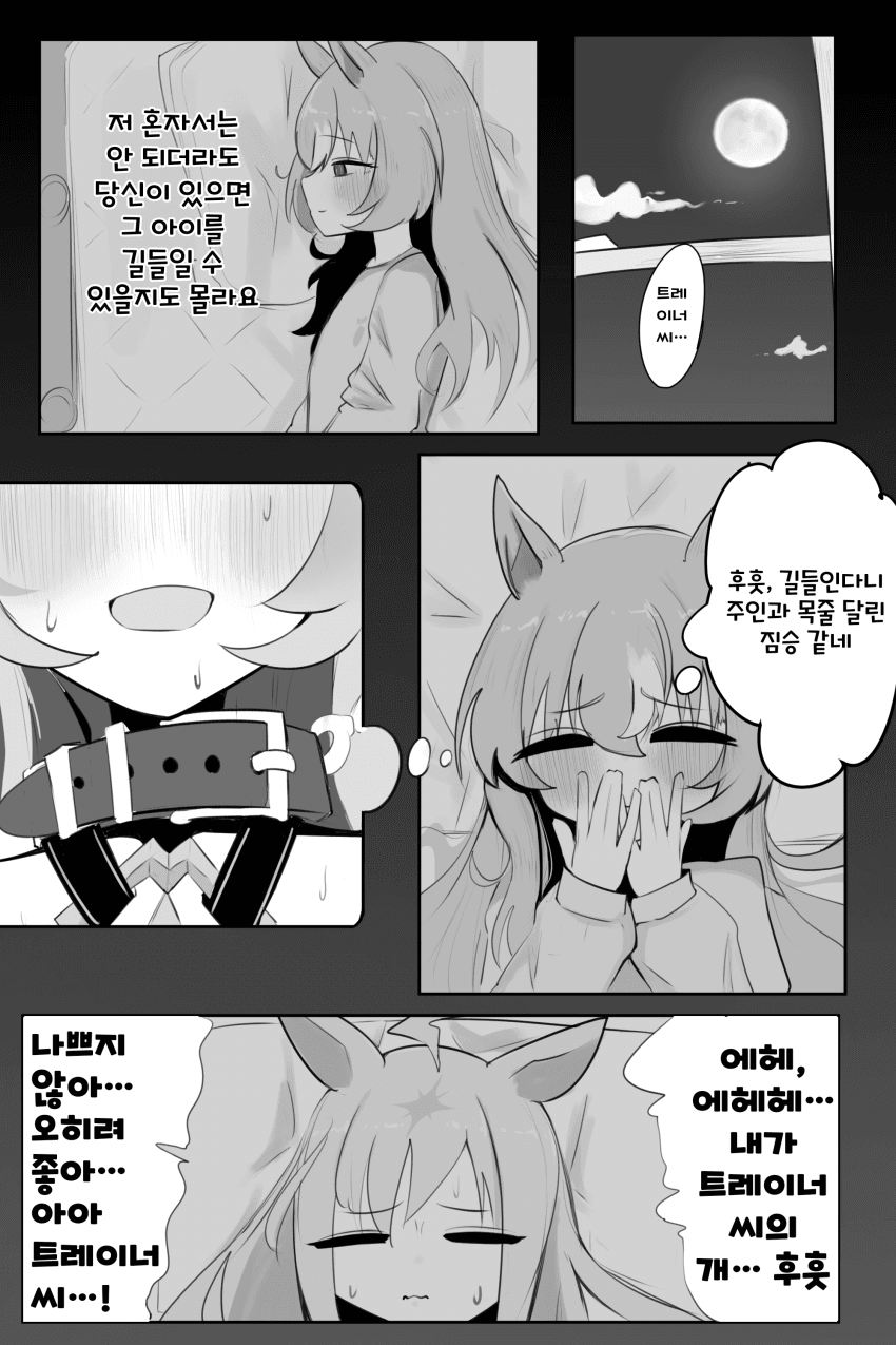 [あめらい] 스틸 인 러브는 목줄을 달고 싶다
