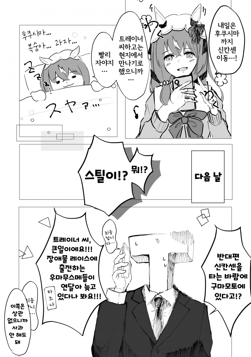 [亜麻あんず] 후쿠시마 두근두근 스틸 인 러브 양