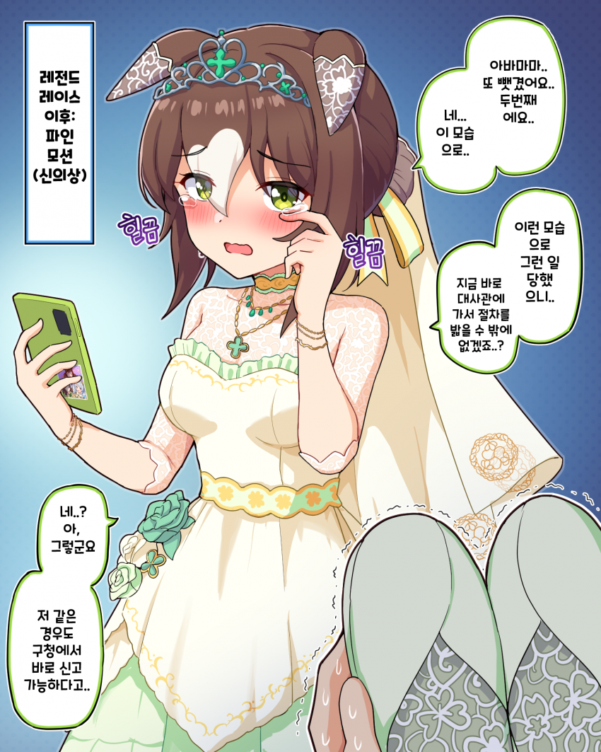 그림) 레전드레이스 이후 : 파인모션(신의상)