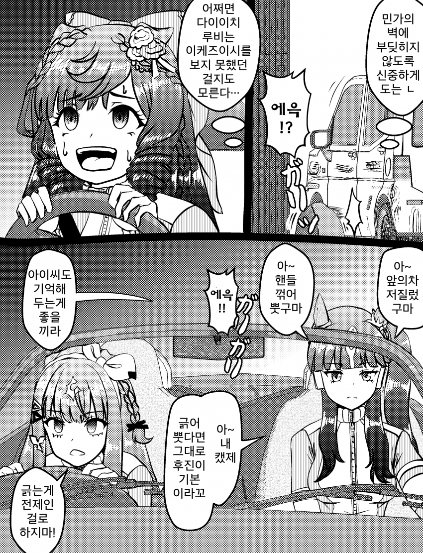 [づだぐん] 어쩌면 다이이치 에윽은 내륜차를 이해못하는 걸지도 모른다