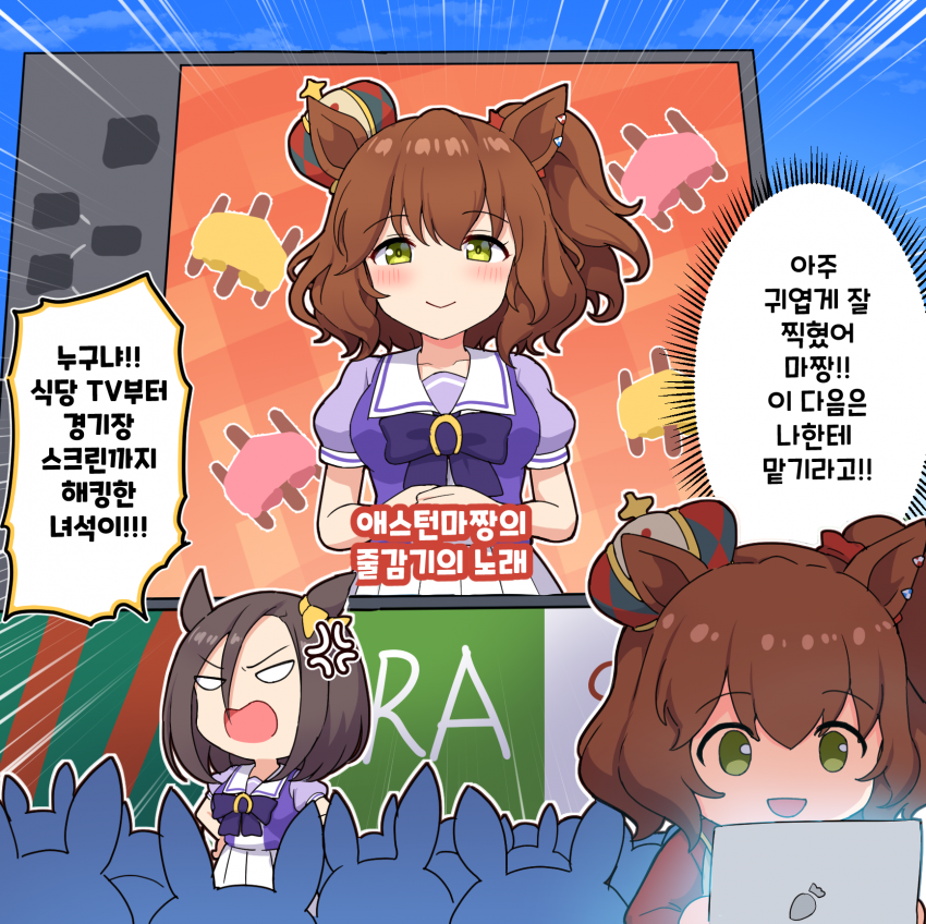 그림) ??? : 이 다음은 내게 맡겨! 마짱!!(파카튜브참고)