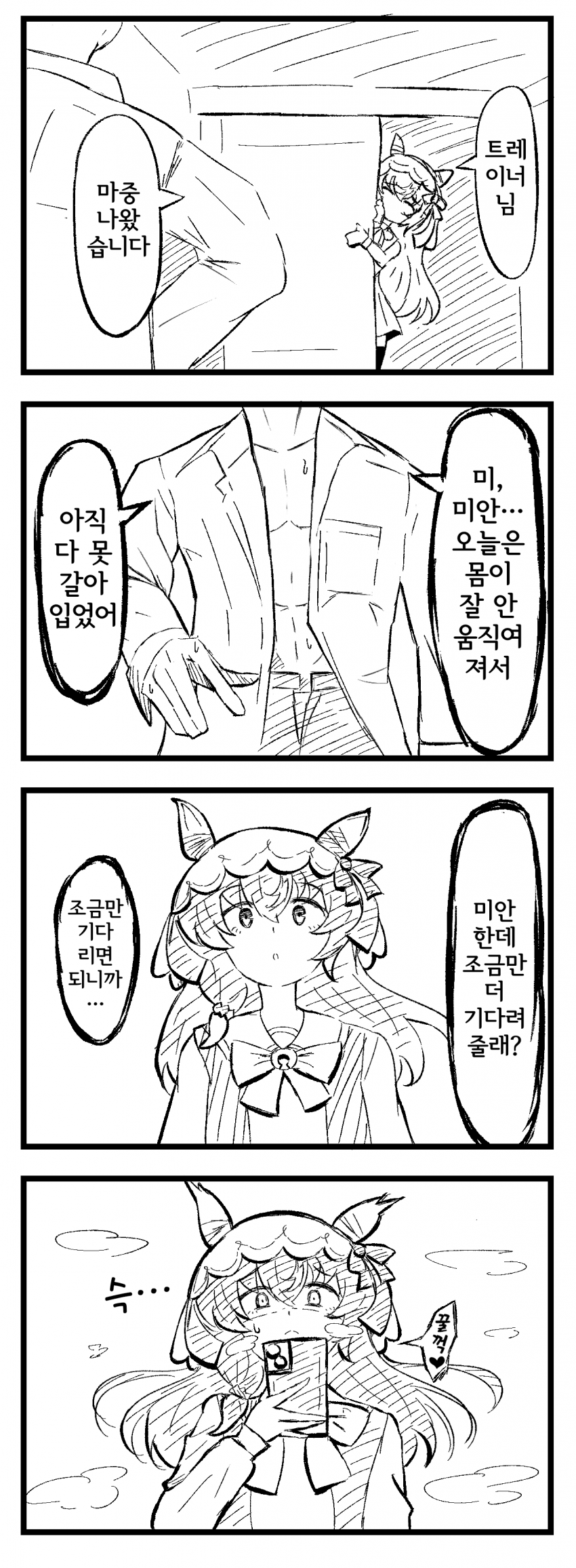 [ノルジャンドッグ] 트레이너의 복근에 홀린 스틸