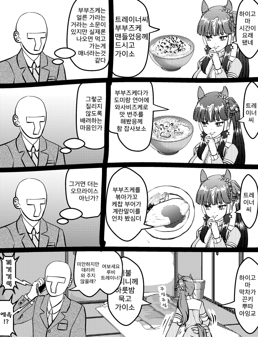 [づだぐん] 교토에 왔다구 텐션 오르는 걸~