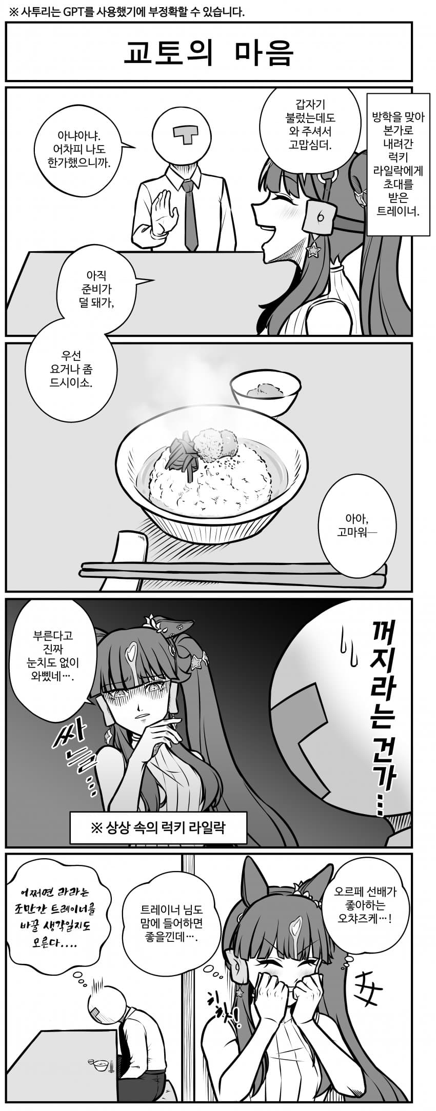 교토의 마음.manhwa