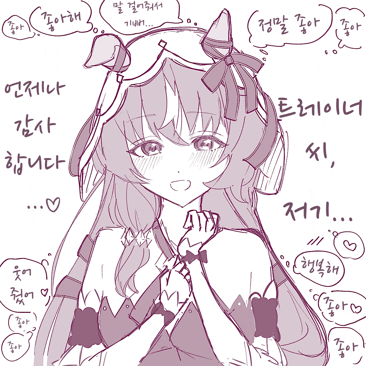 [♡] 겉과 속, 스틸로부터의 권유