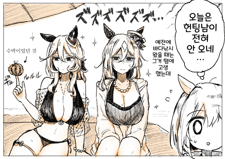 [GURA]동행하는 언니