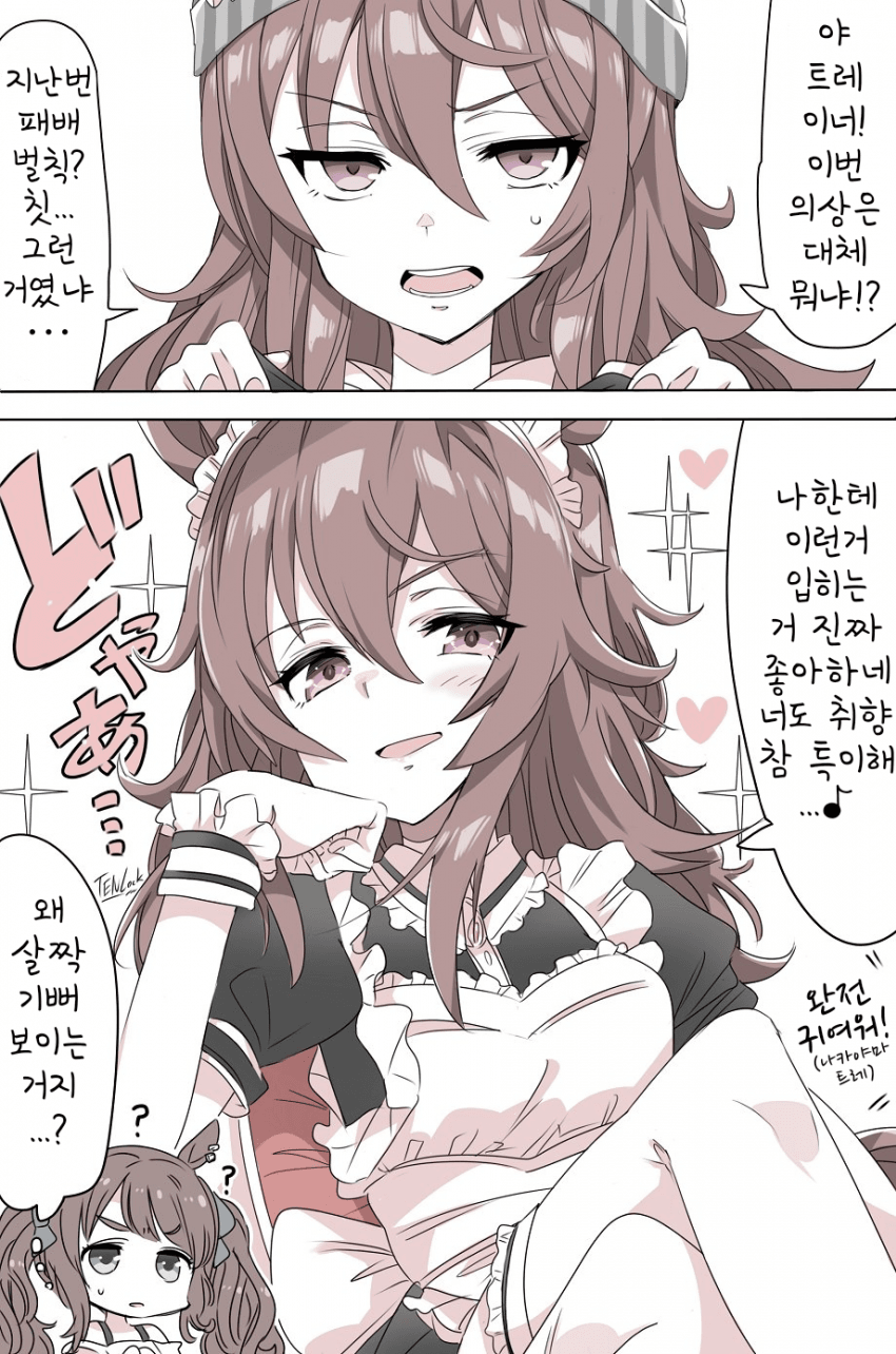 [天六歌劇団]메이드 나카야마