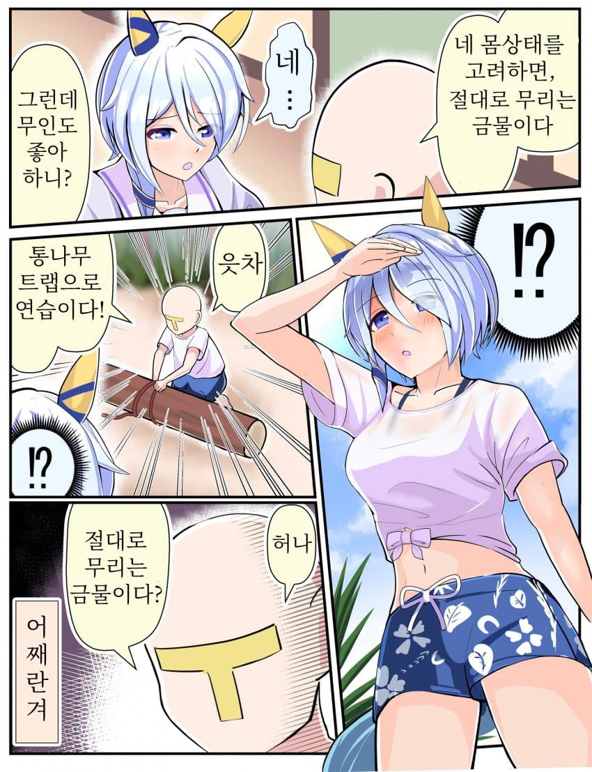 [トリノスケイ] 무모한 트레이너에 대해 케이쨩의 반응은?!