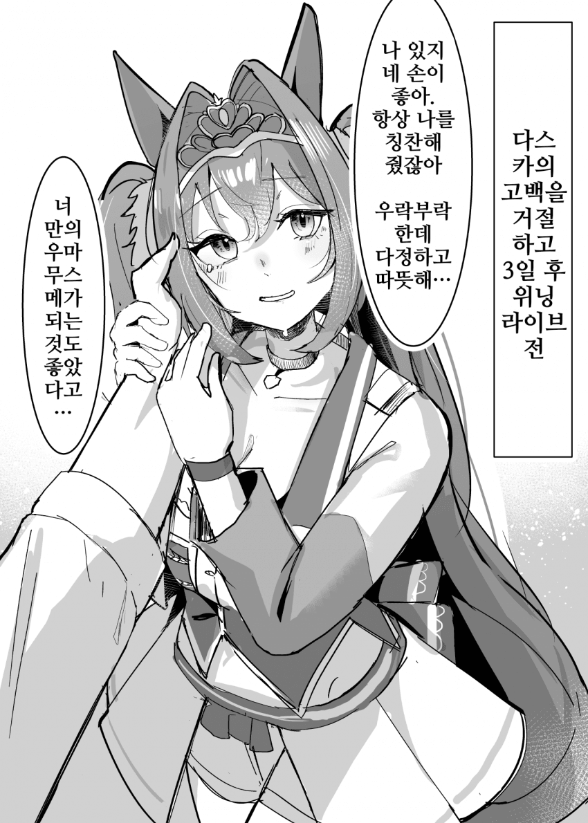 [Solokitsune]다스카의 고백을 거절한 후