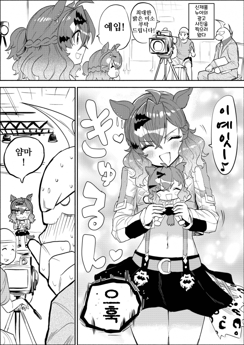 [あみこ]복개의 미소, 누이와 함께