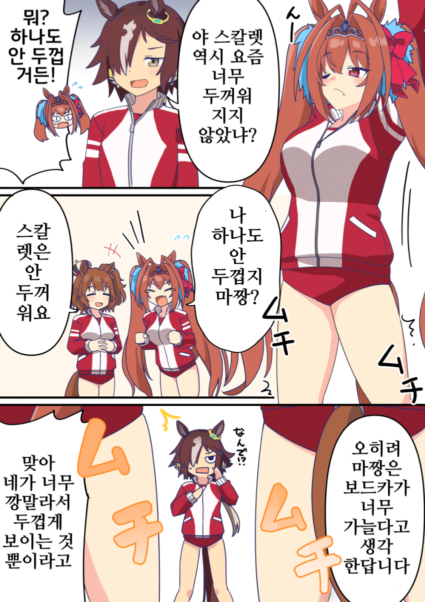 [牧島172cm]살찌는 가을
