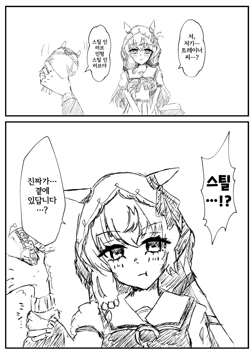 [そら] 인형에 질투하는 스틸 인 러브
