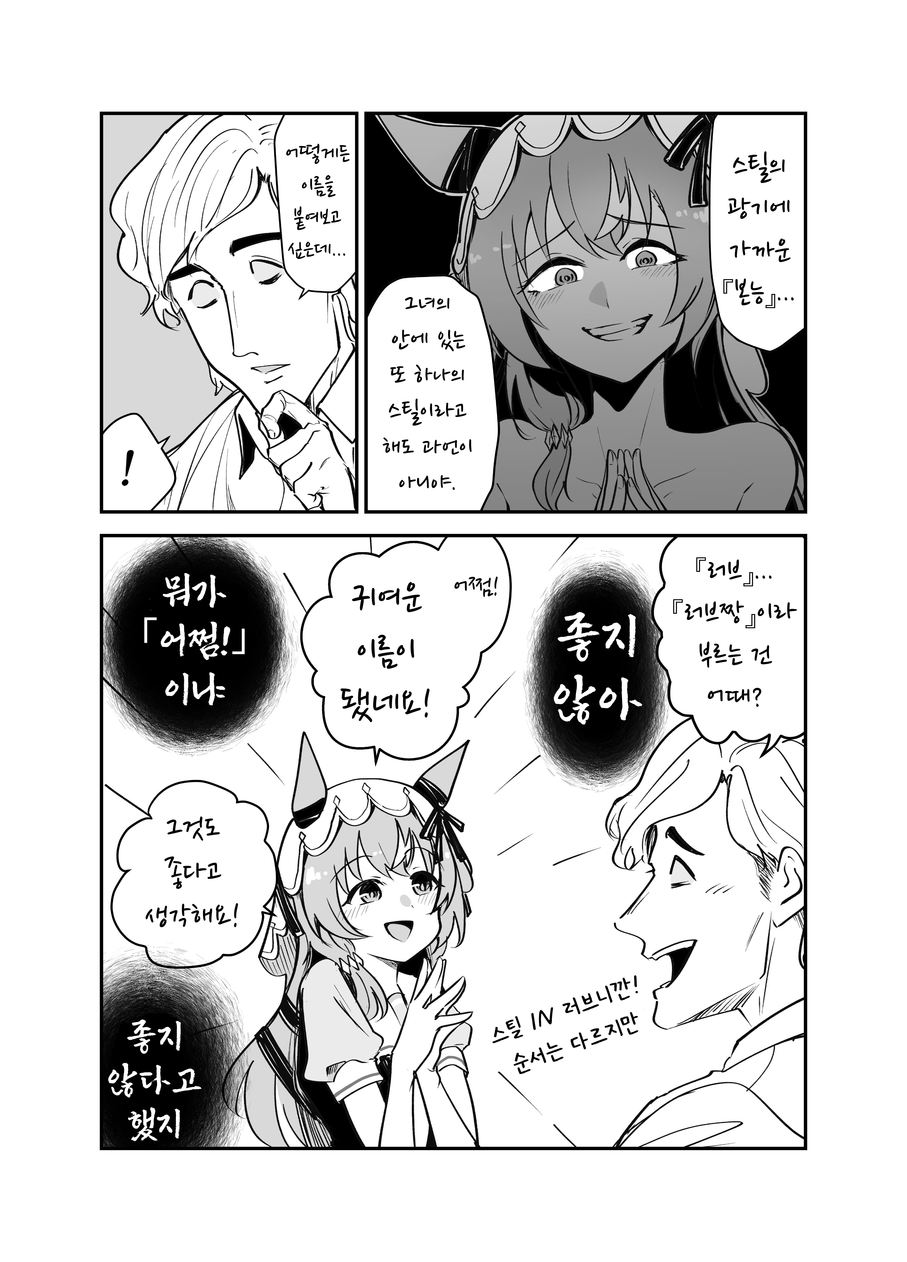 [すだち] 본능의 호칭