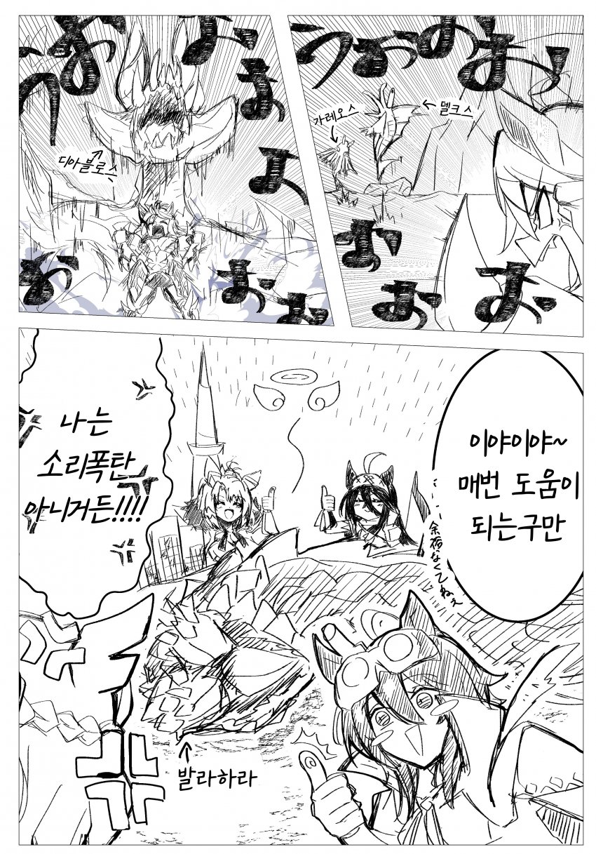 [amaxa] 몬헌세계에 간 JAMD멤버