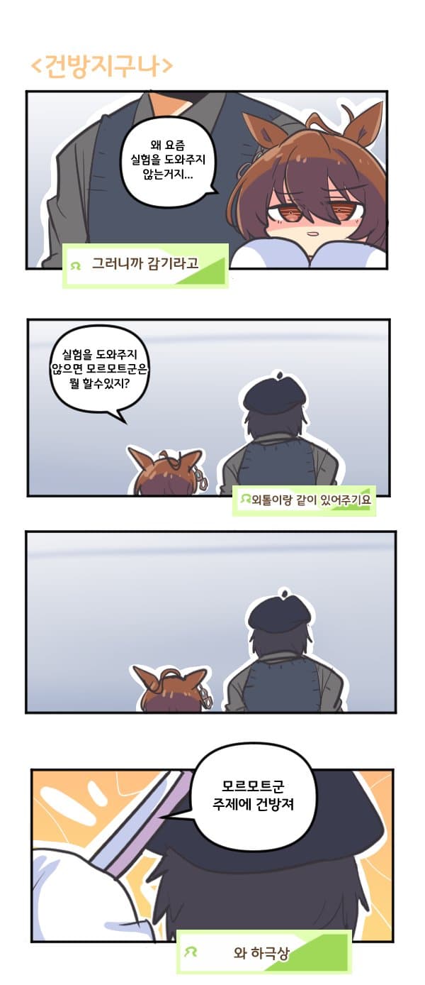 만화) 타키온 건방지구나