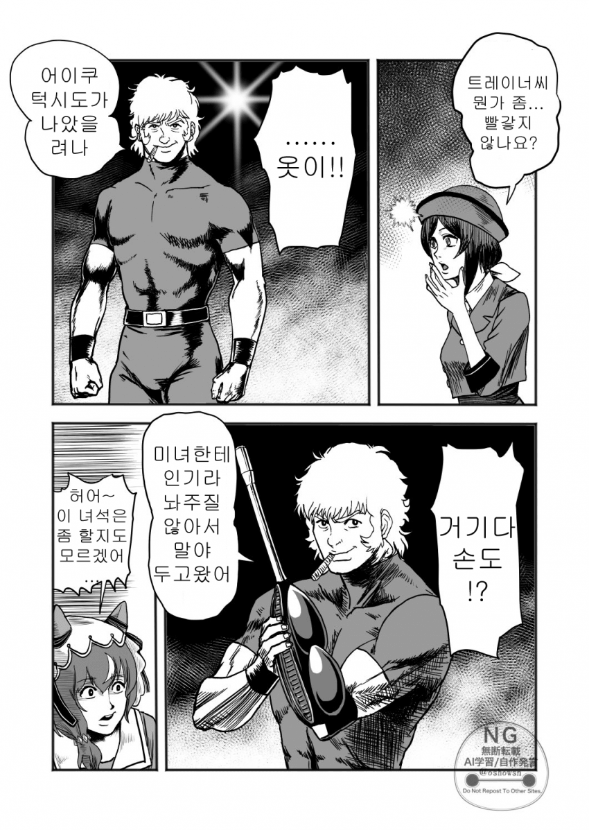 [和尚さん] 트레이너씨 빨간거 같은데요
