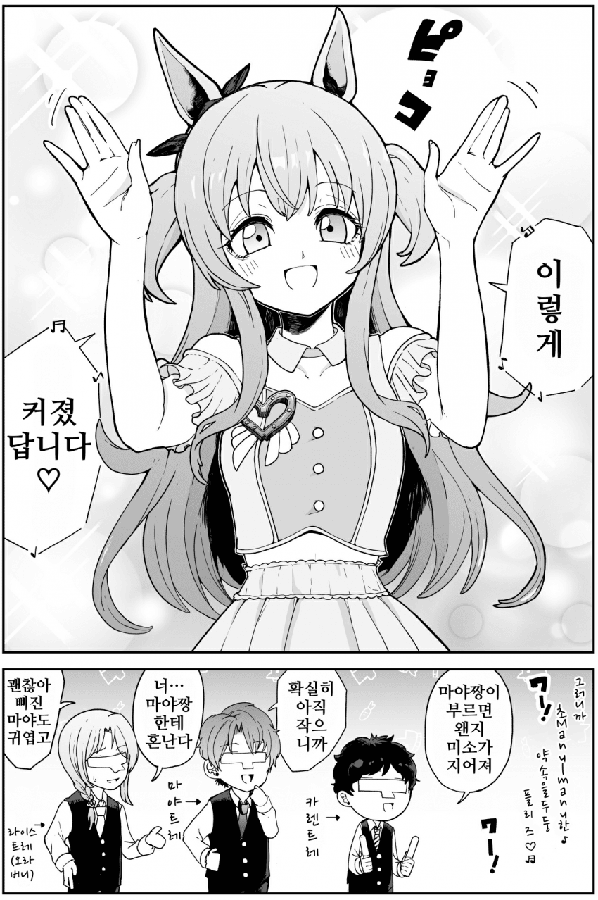 [ダスカスキー3世]이렇게 커졌답니다♡(3년후)