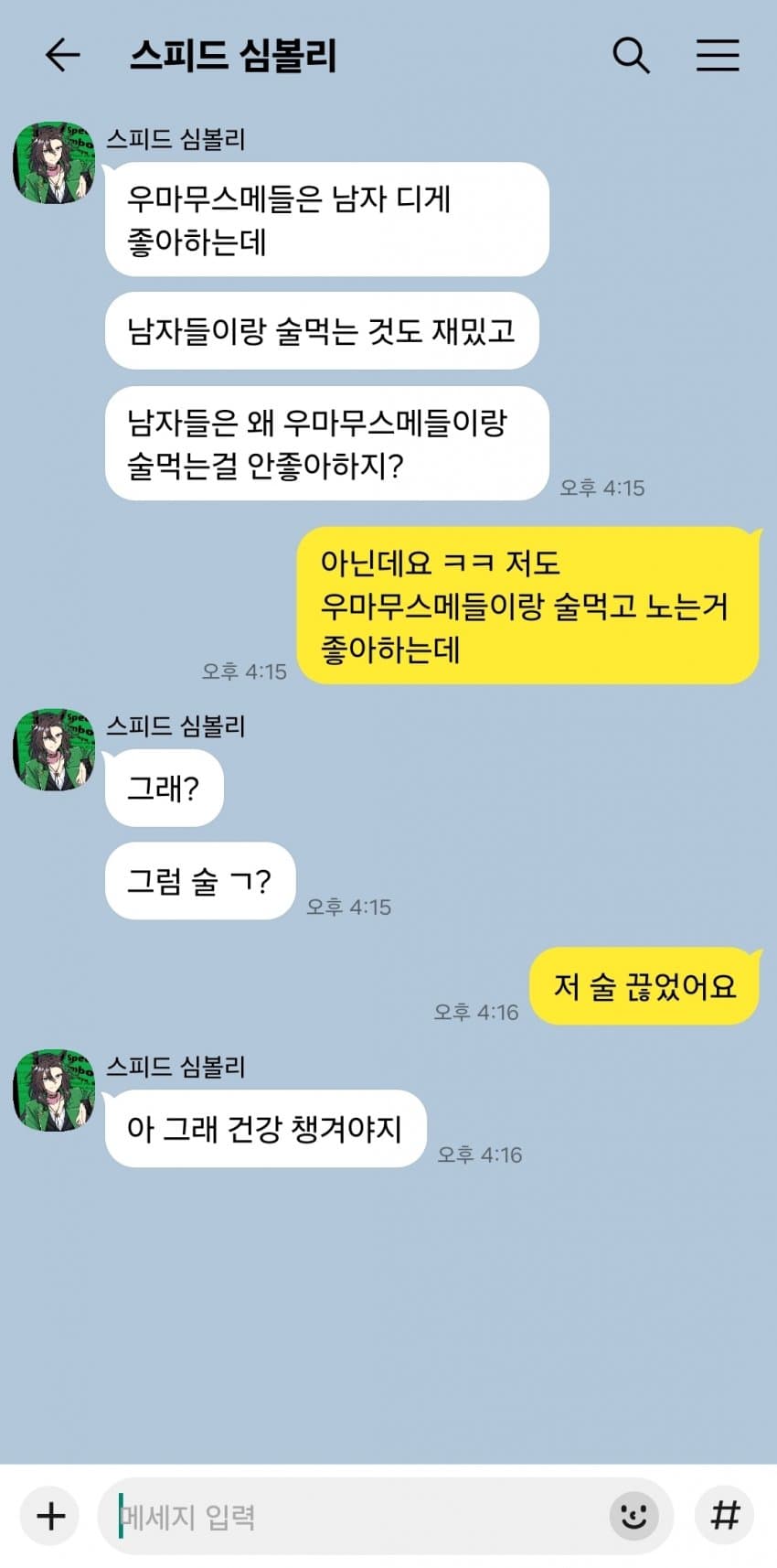경마갤에 심는 한 그루의 톡문서 "낭만"