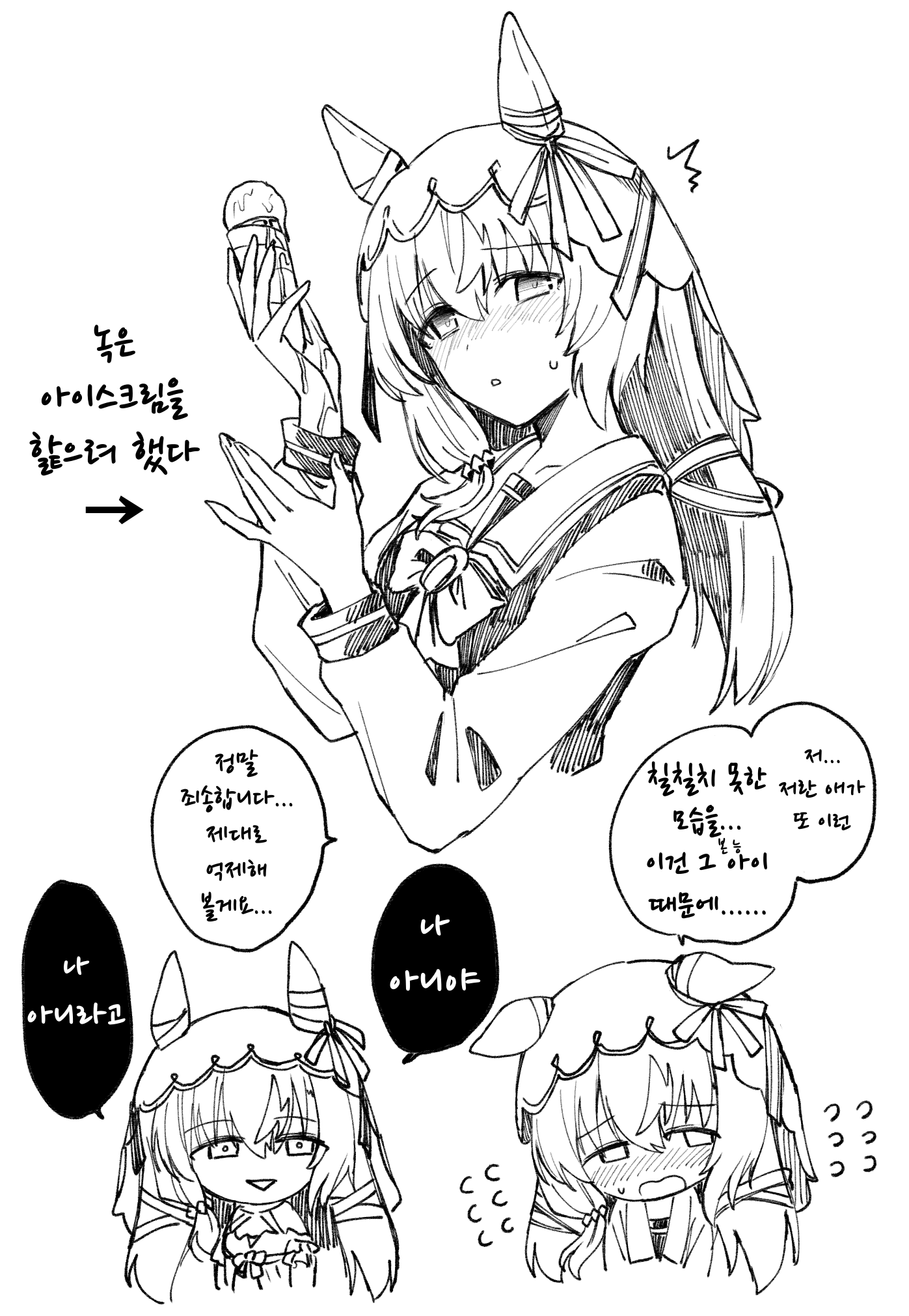 [괴문서/핫산] 힘내라 쿠레나이 짱