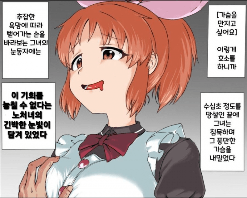 [짧괴문서]"타즈나씨!! 가슴 만지게 해주세요!!!"