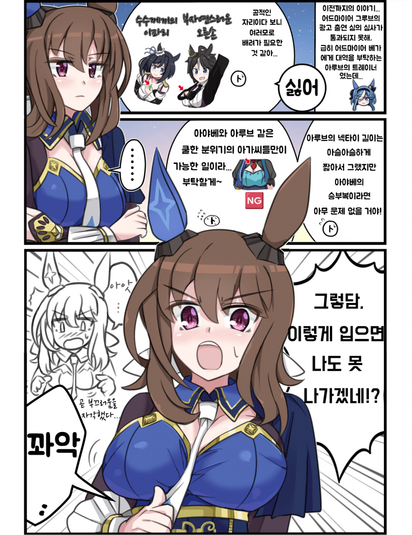 [とよへい] 아야베 씨의 승부복