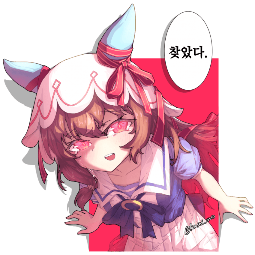 [かせい] 당신은 스틸과 눈이 마주쳤다