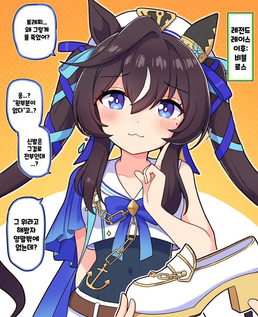 그림) 레전드레이스 이후 : 비블로스