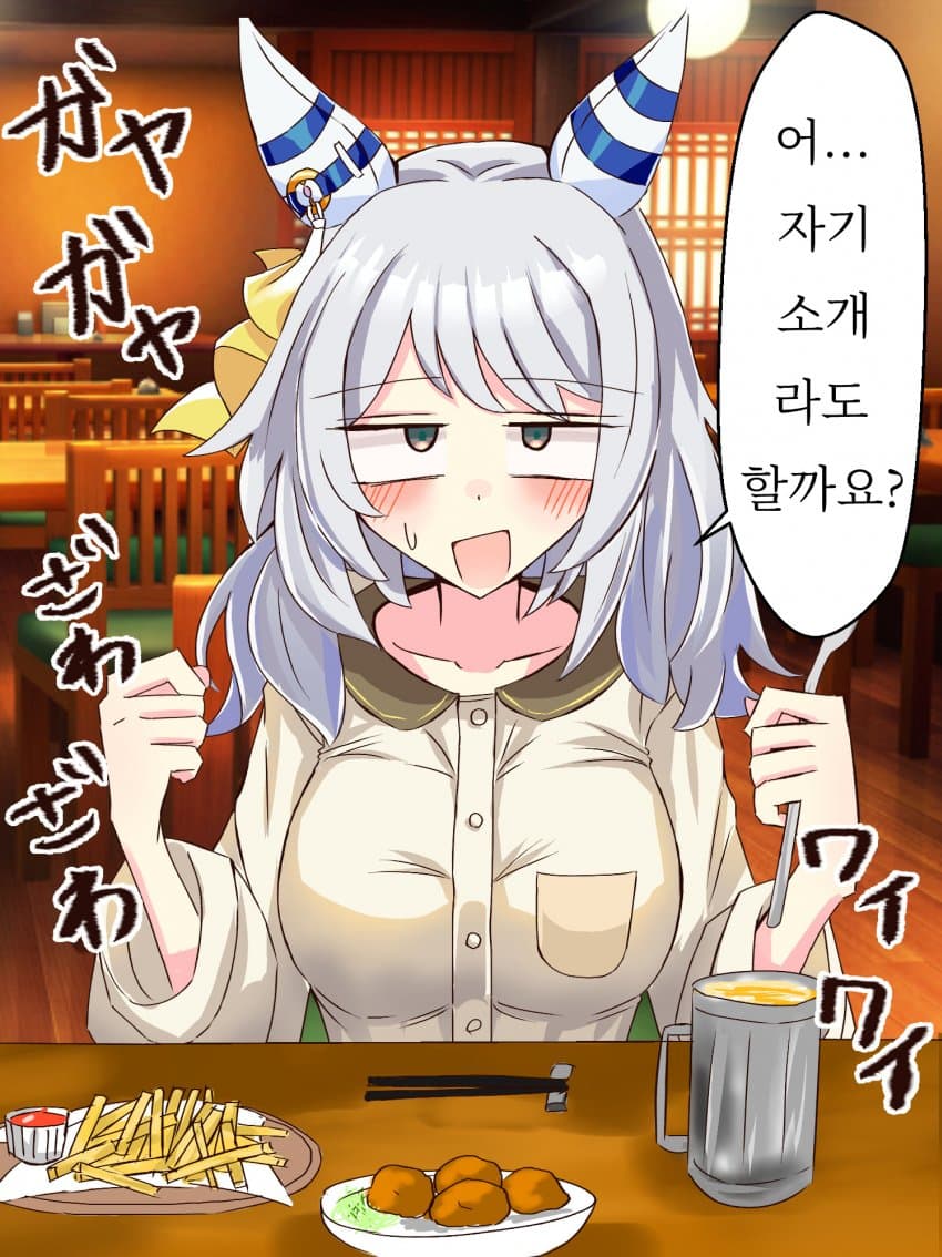[うみくらげ] 밥이 목적인 소개팅에서 만나는 개념