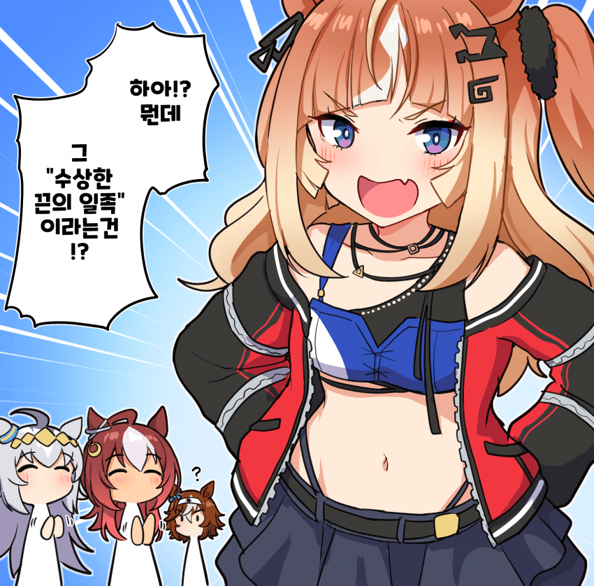그림) 아싸! "수상한 끈의 일족" 한명 더 추가다!!