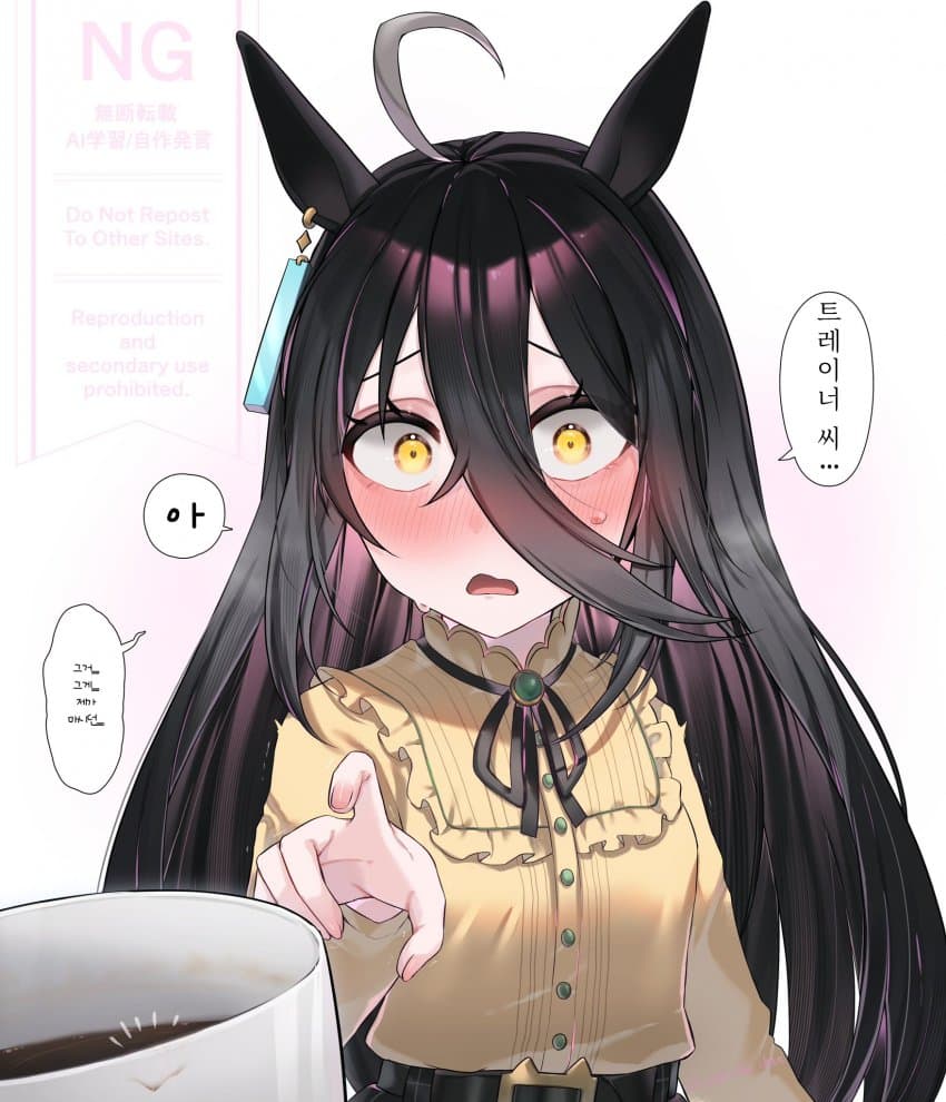 [;] 머그컵 간접 키스 카훼