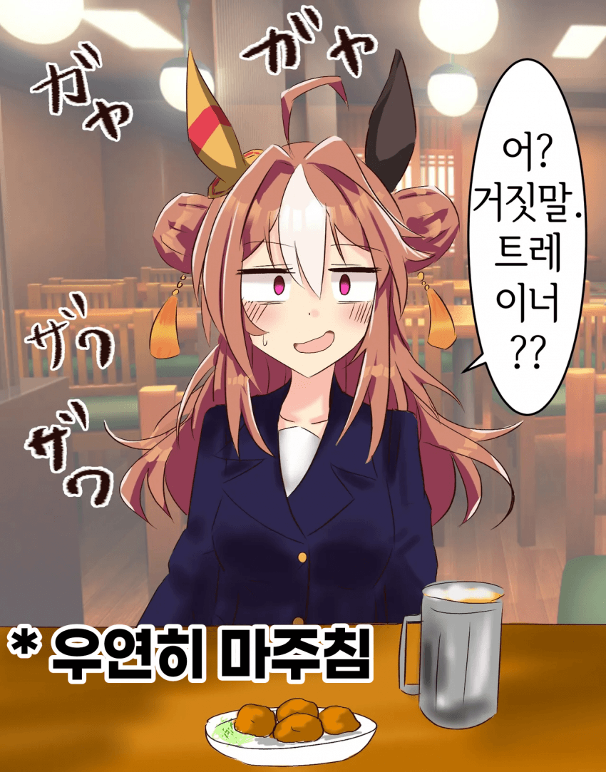 [いるか]소개팅에서 담당이랑 재회하는 케이스