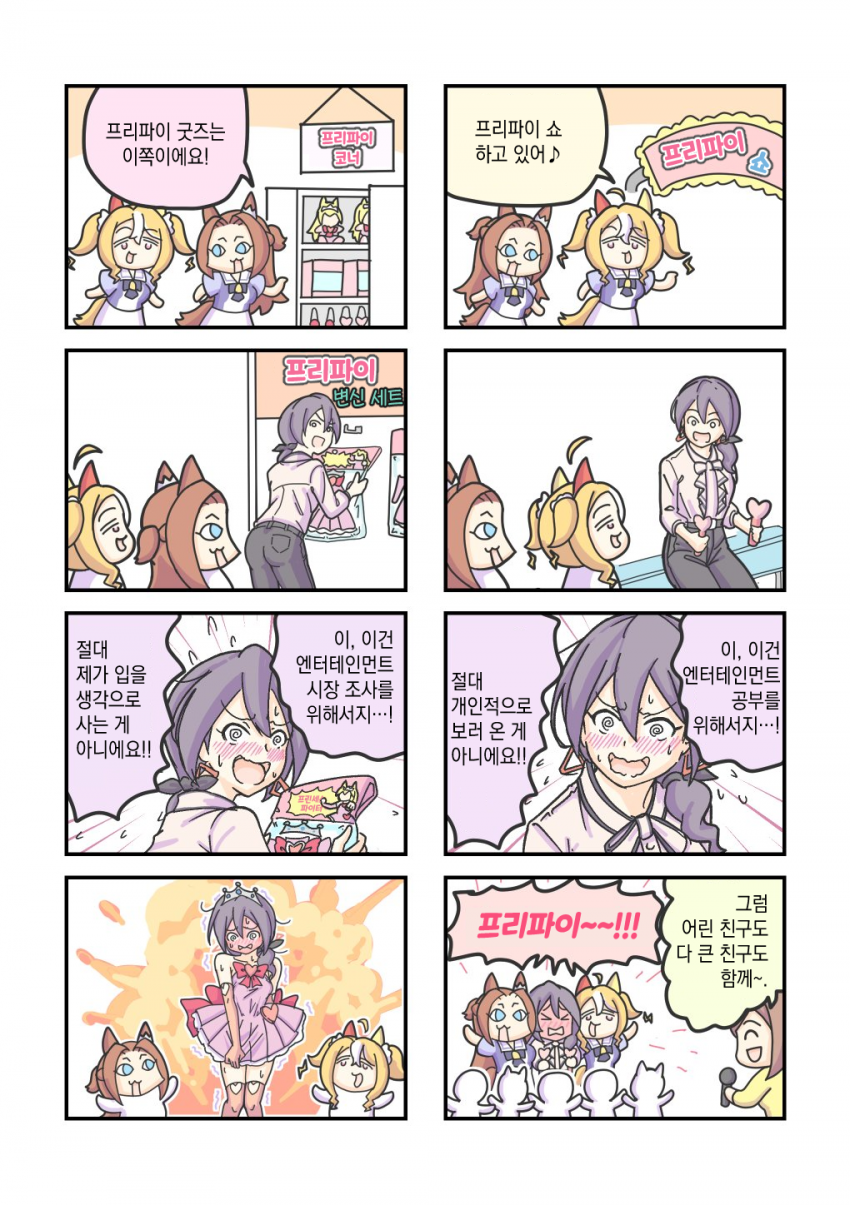 [inuken] 4컷 만화 4장