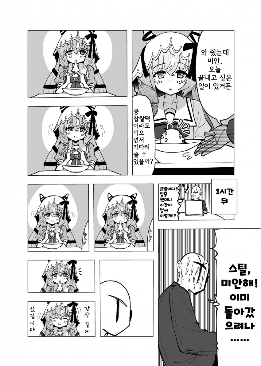 [ざゆう] 기다림 적성 S 스틸.manhwa