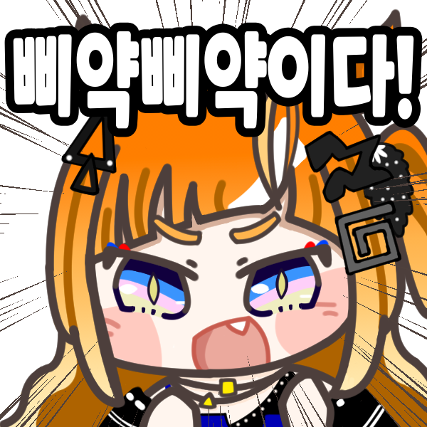 삐약삐약이다!